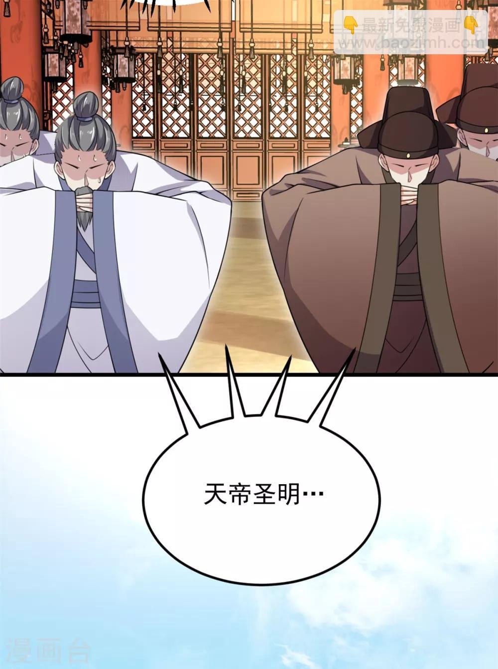 第5话 下界当女皇？