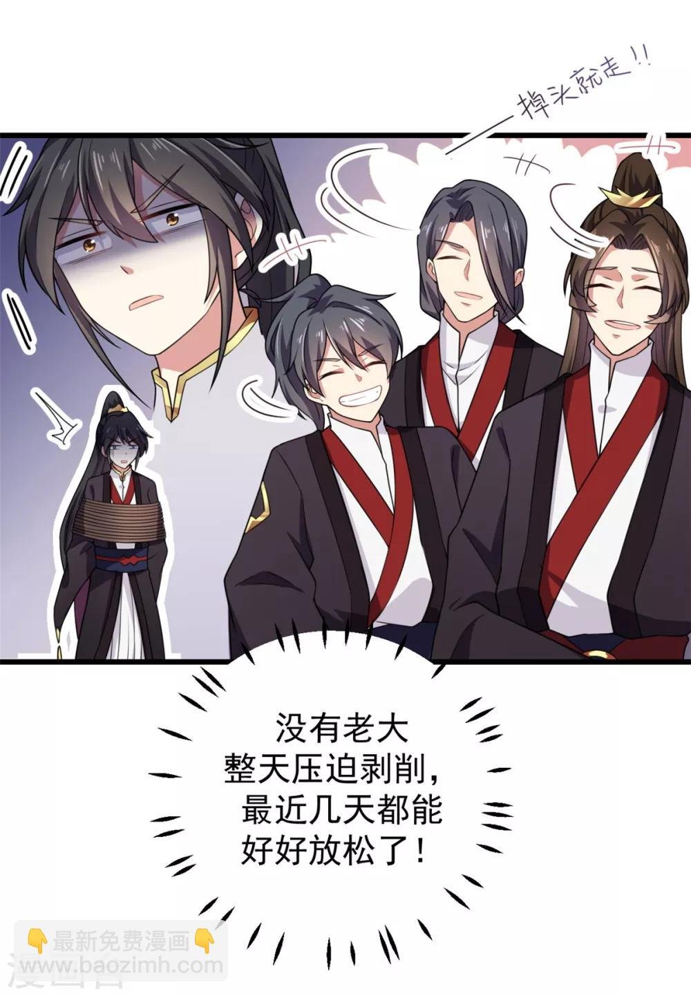 第5话 下界当女皇？