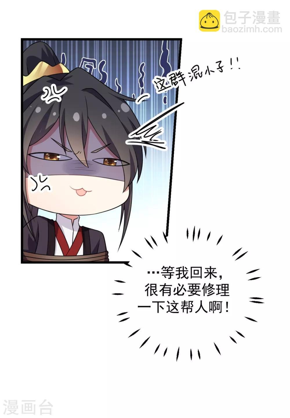 第5话 下界当女皇？