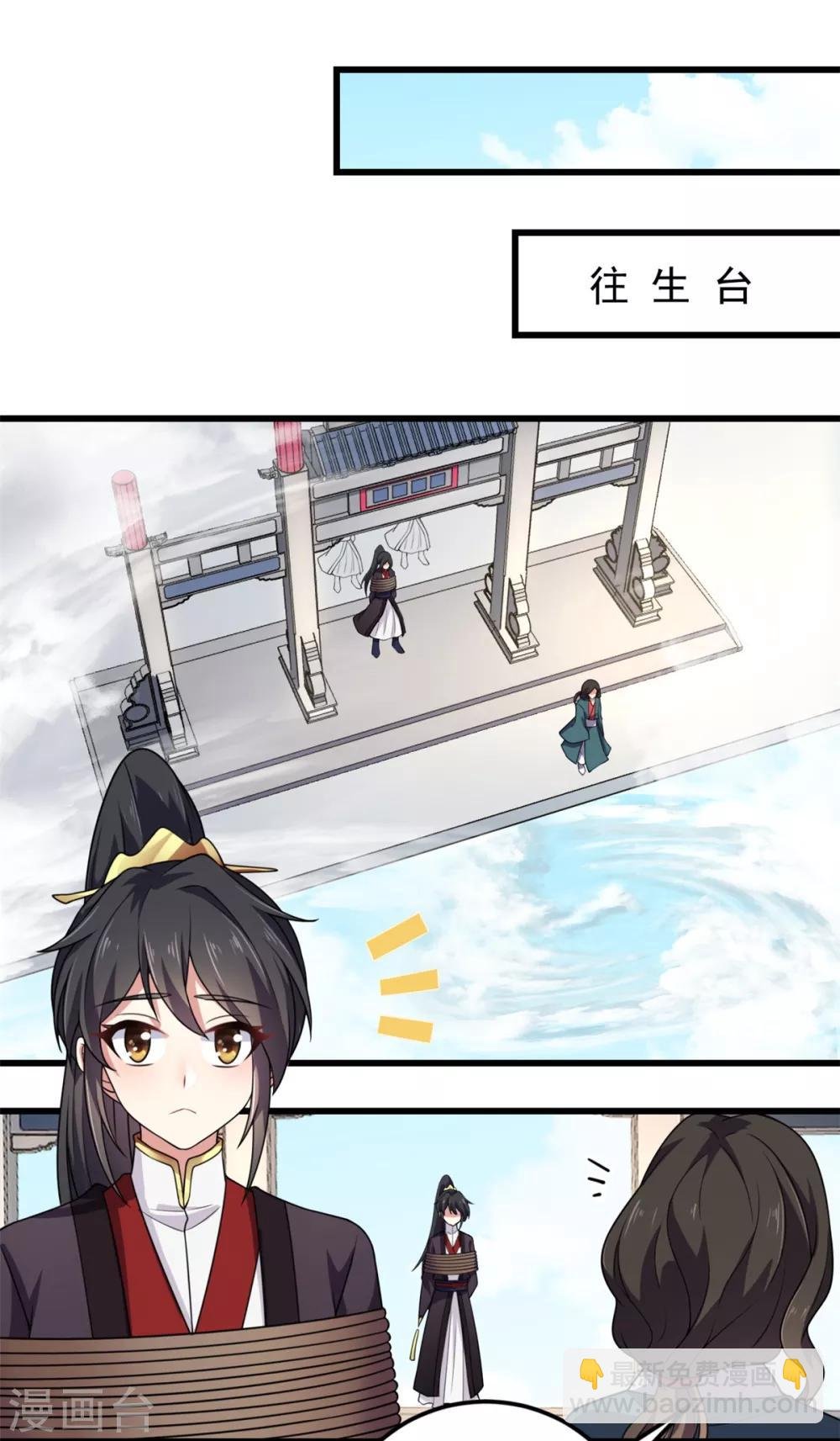第5话 下界当女皇？
