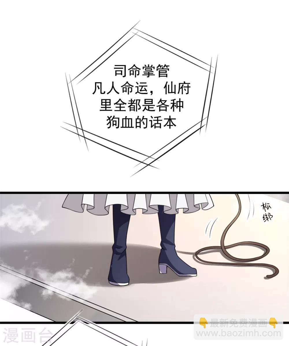第5话 下界当女皇？