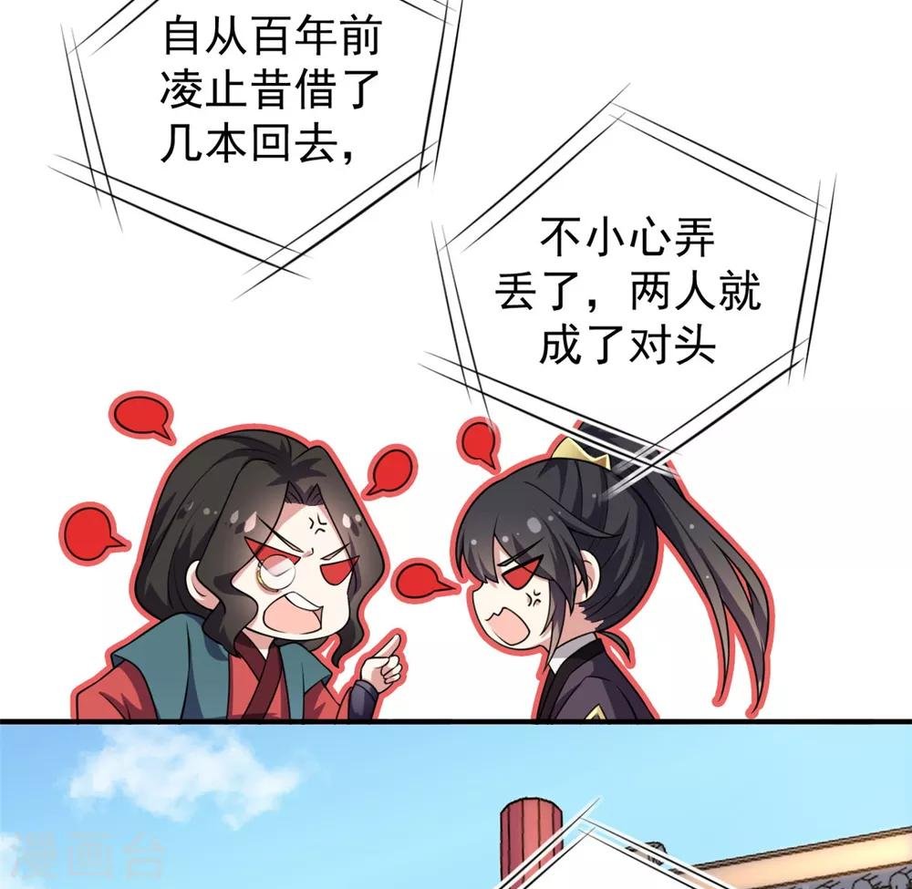 第5话 下界当女皇？