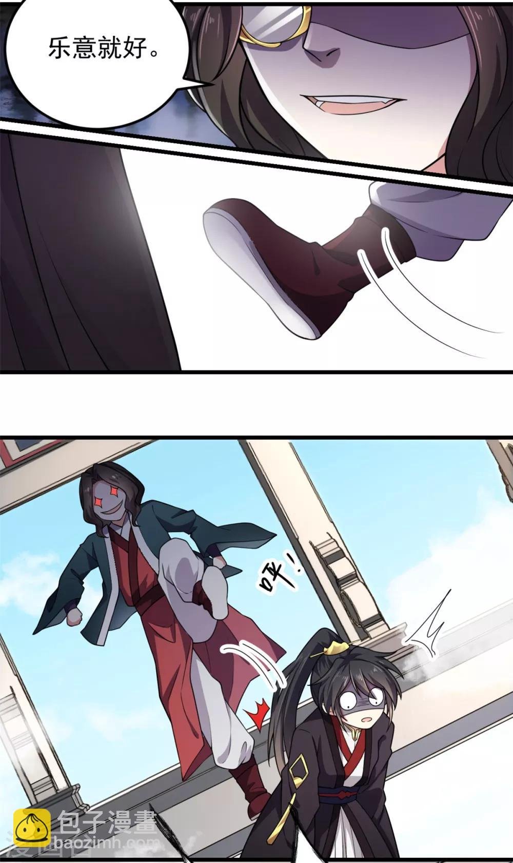 第5话 下界当女皇？