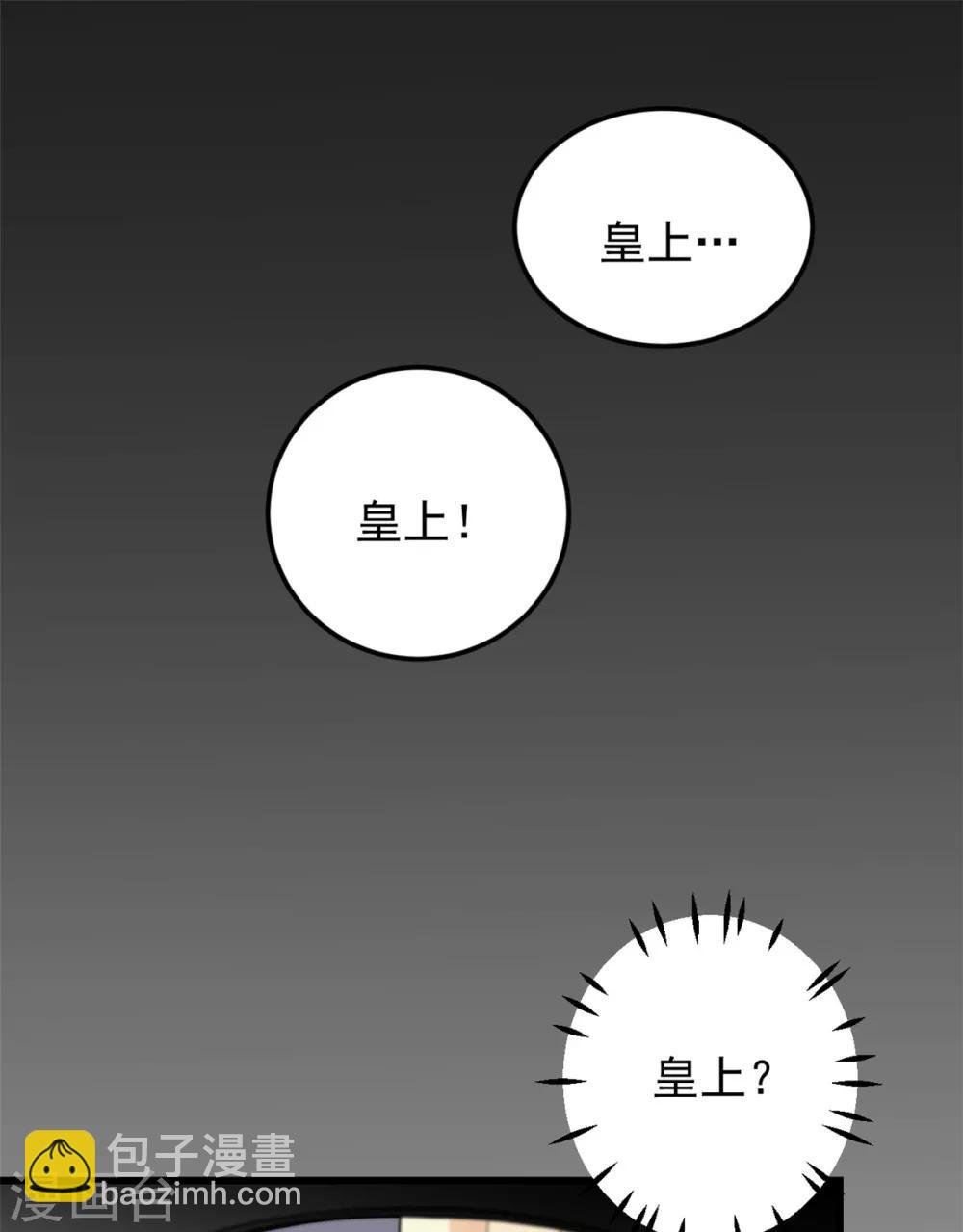 第5话 下界当女皇？