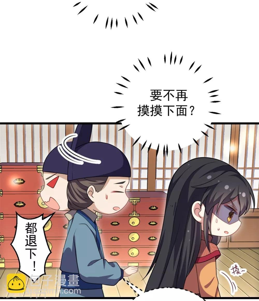 第5话 下界当女皇？