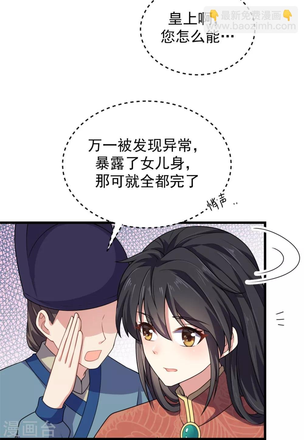第5话 下界当女皇？