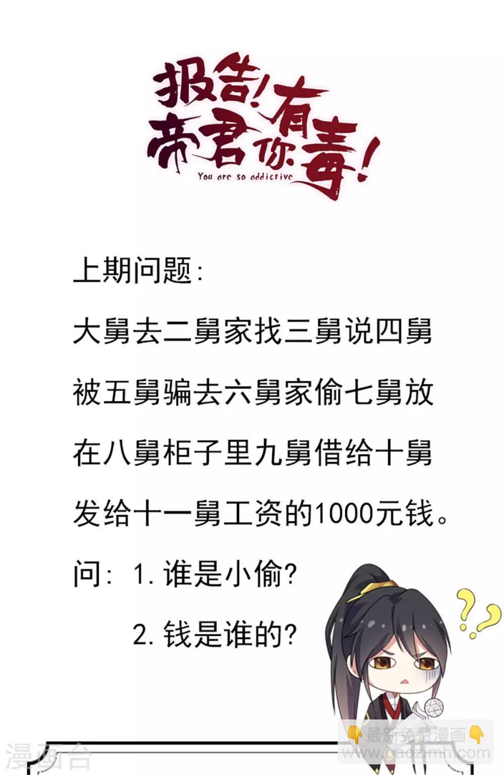 第5话 下界当女皇？