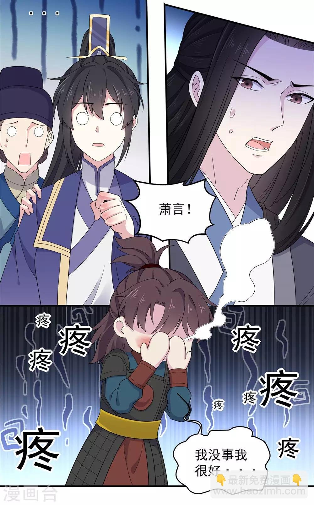 第59话 成功打入“娘家人”
