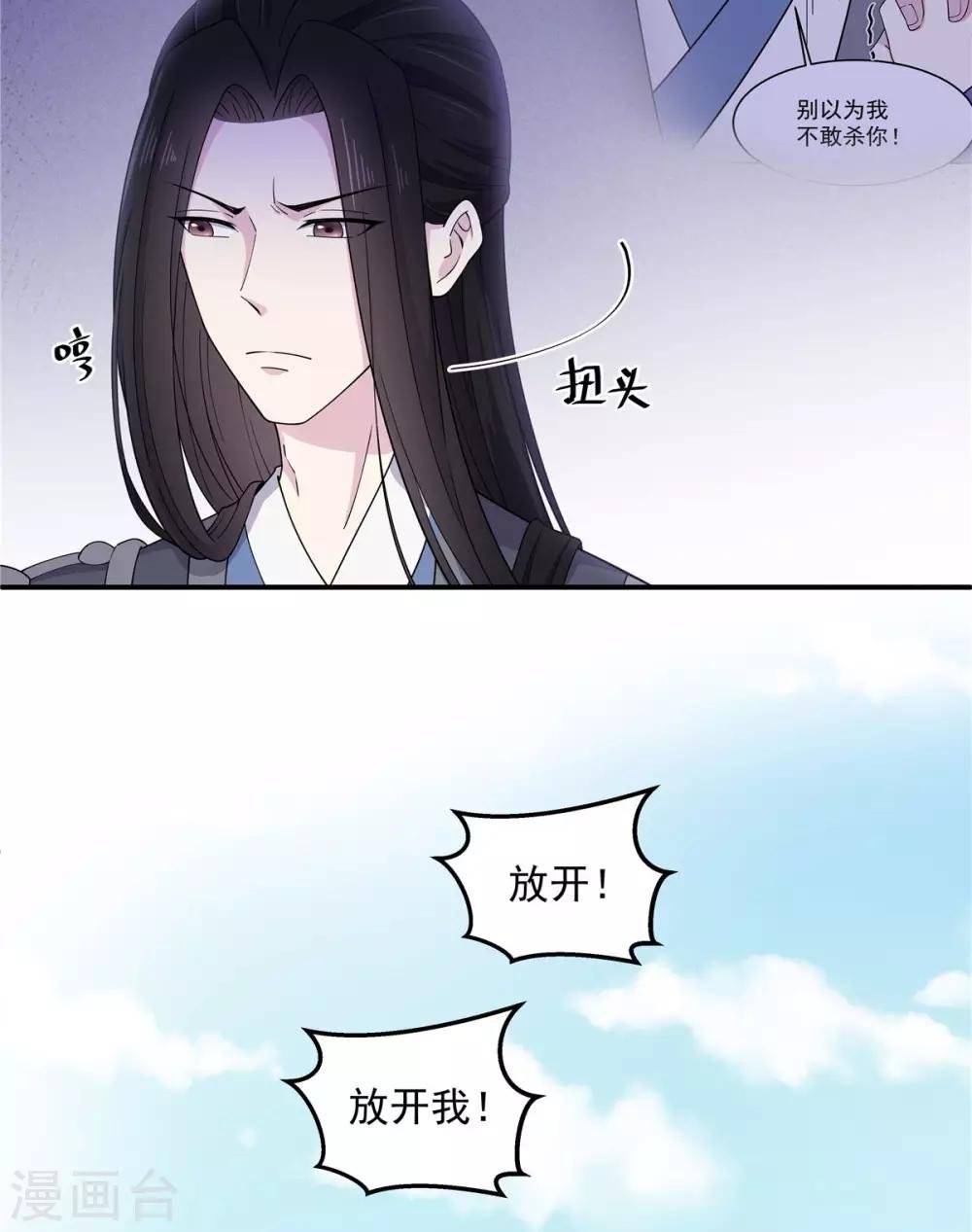 第59话 成功打入“娘家人”