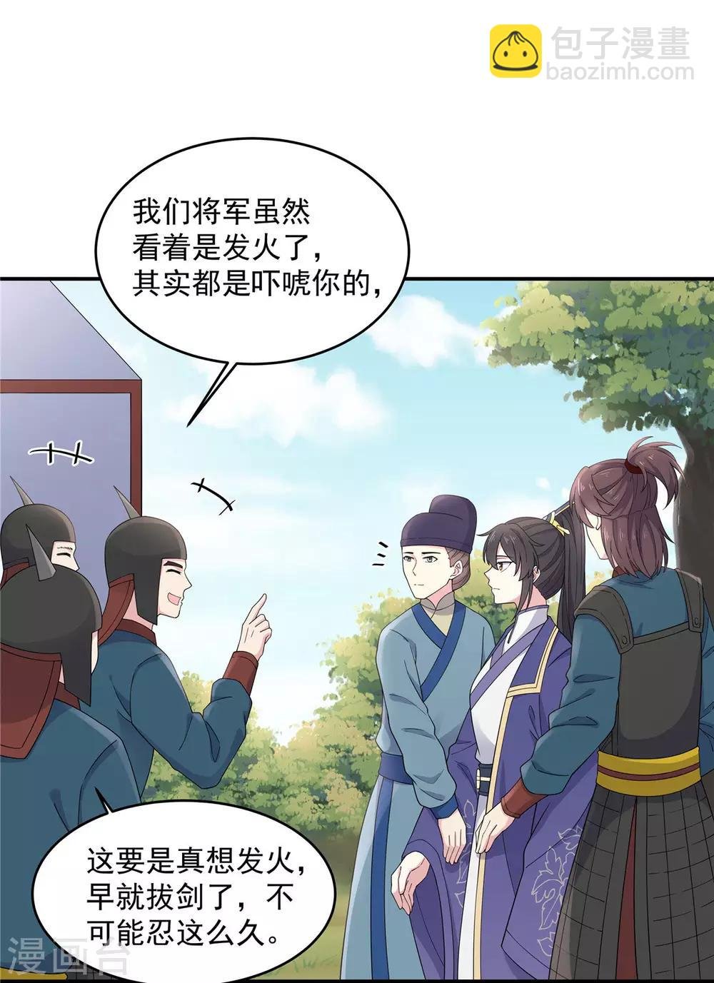 第59话 成功打入“娘家人”