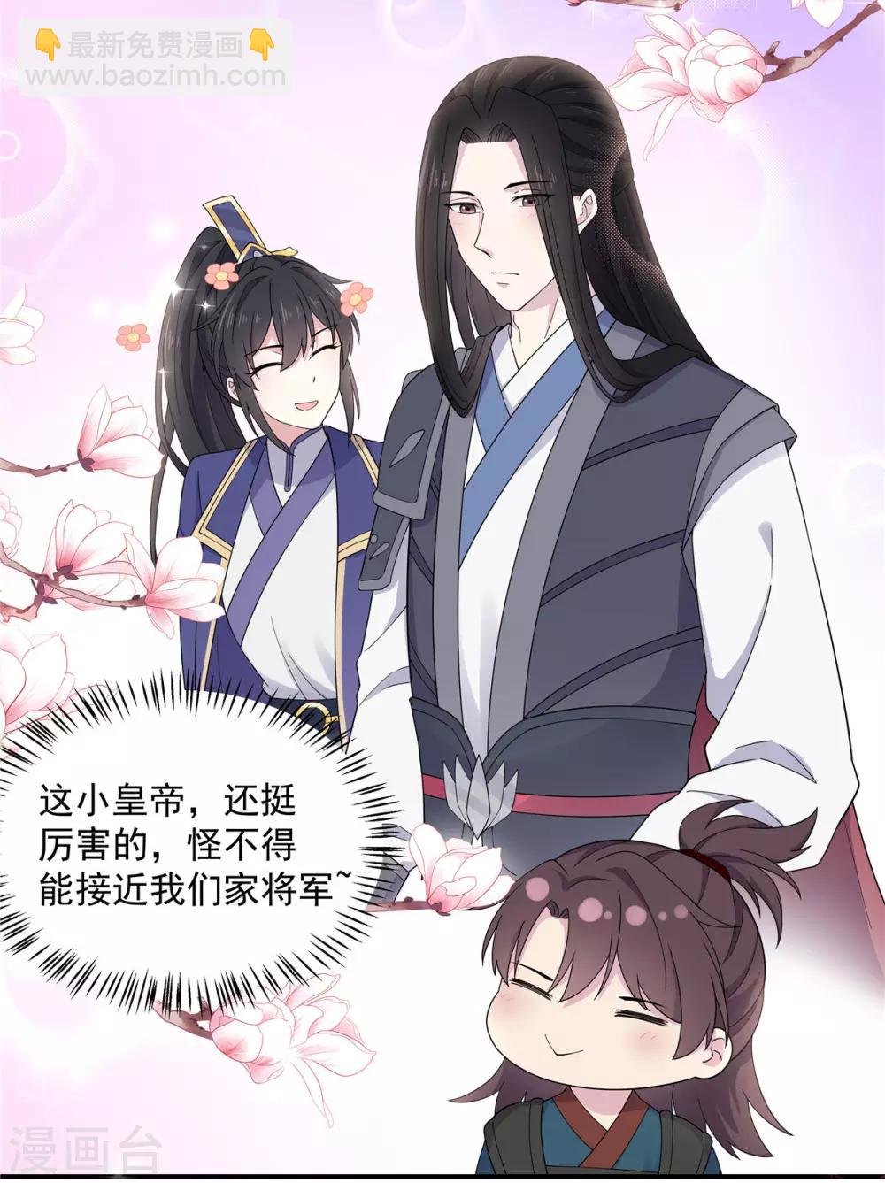 第59话 成功打入“娘家人”