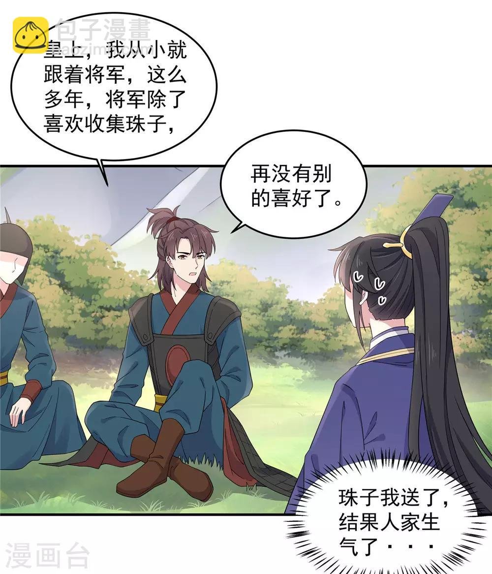 第59话 成功打入“娘家人”