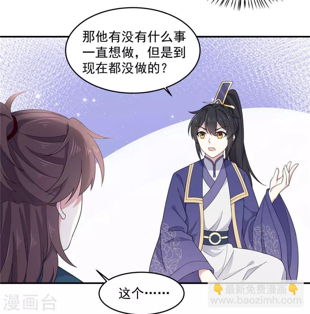 第59话 成功打入“娘家人”