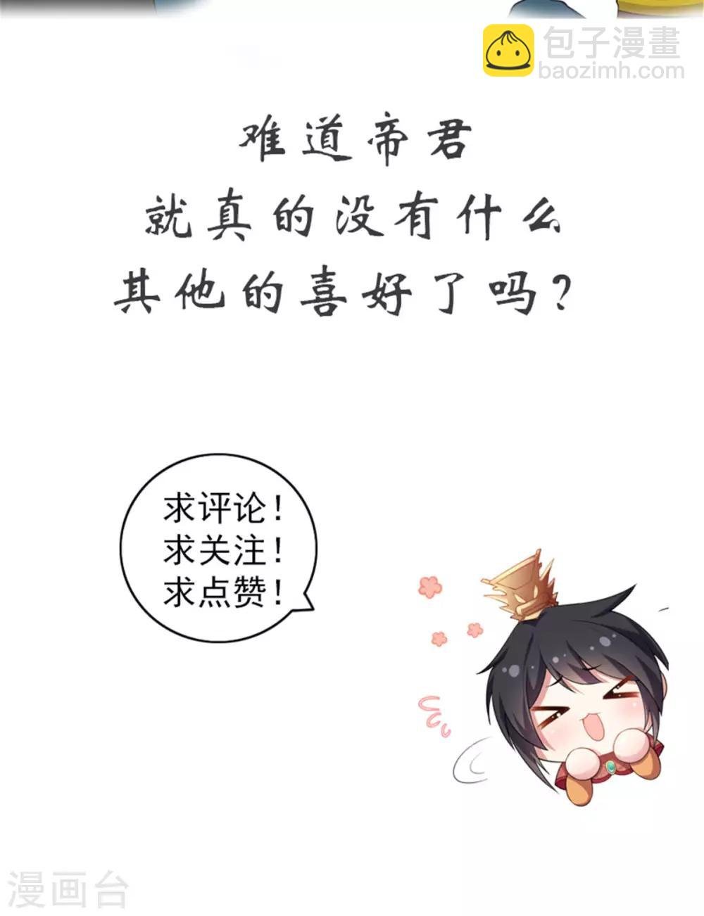 第59话 成功打入“娘家人”