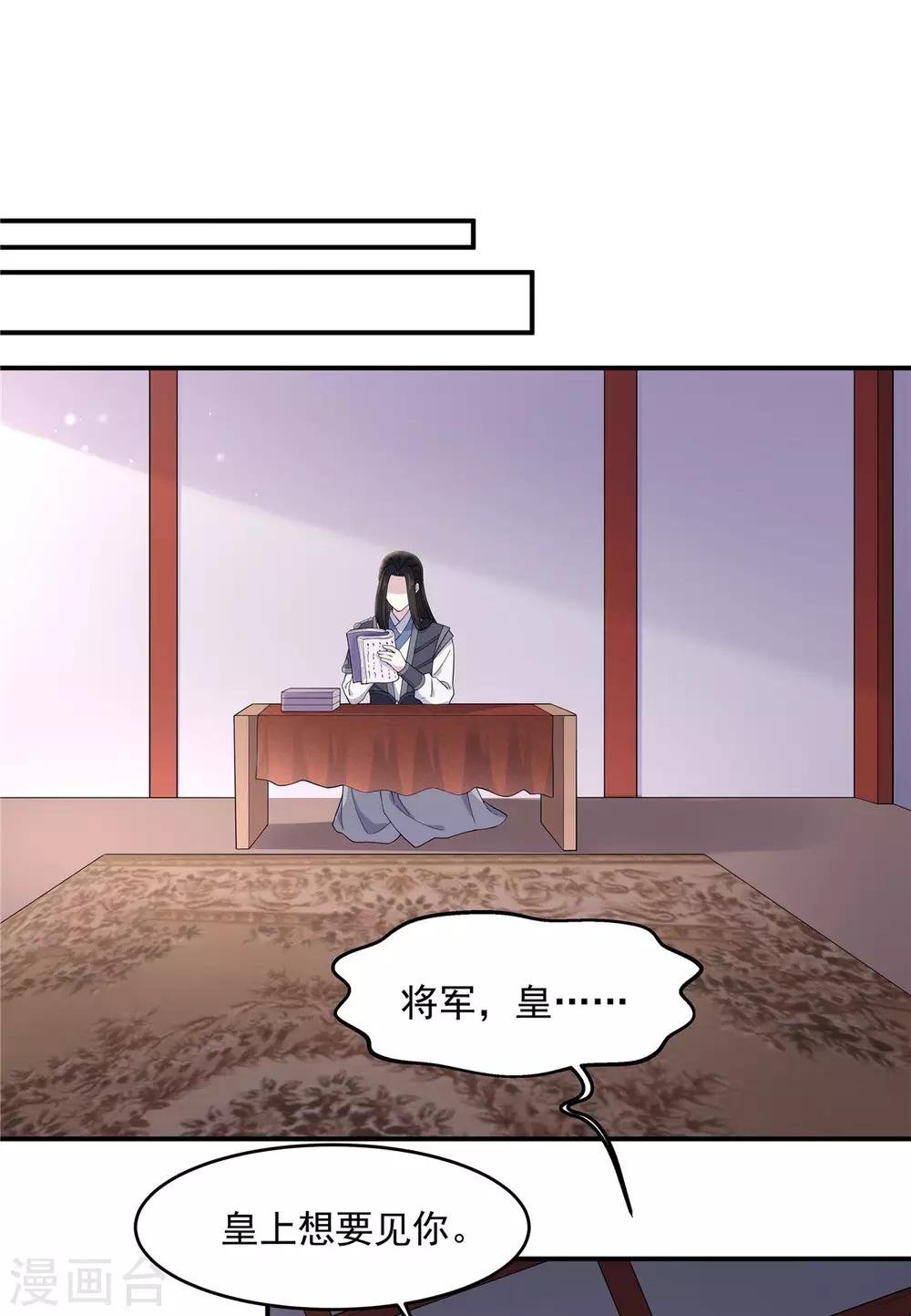 第60话 帝君要对我出手了！