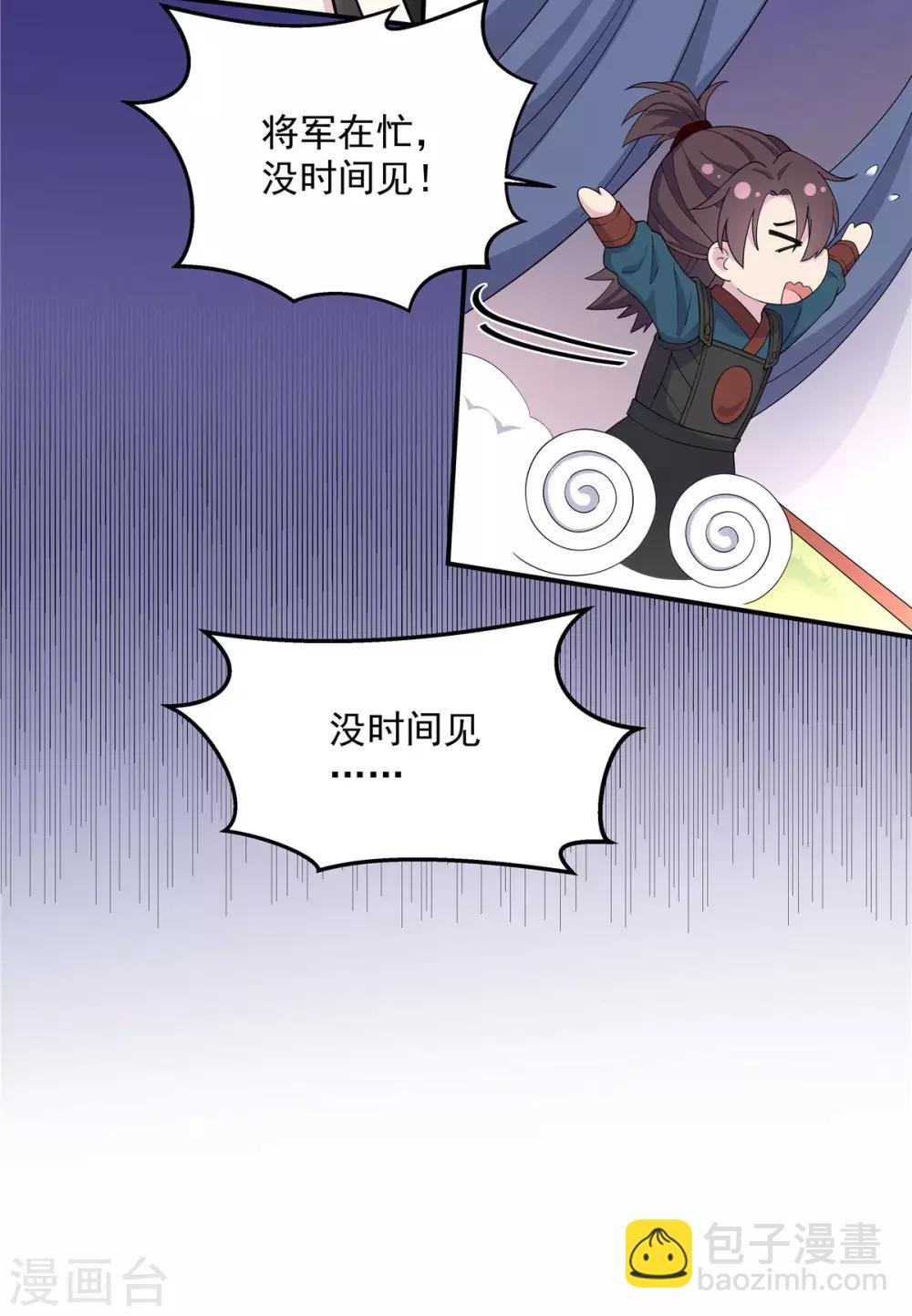 第60话 帝君要对我出手了！