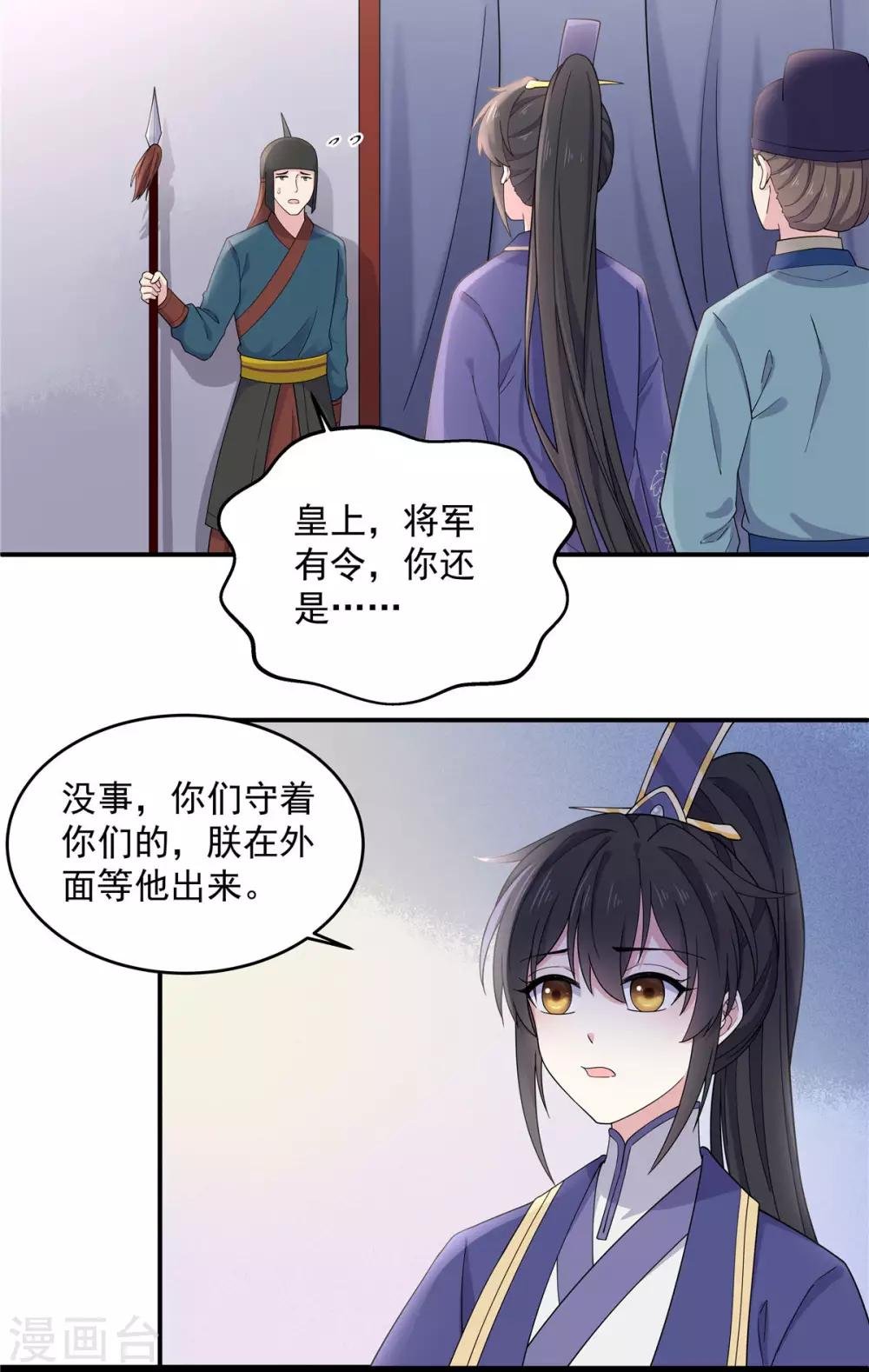 第60话 帝君要对我出手了！
