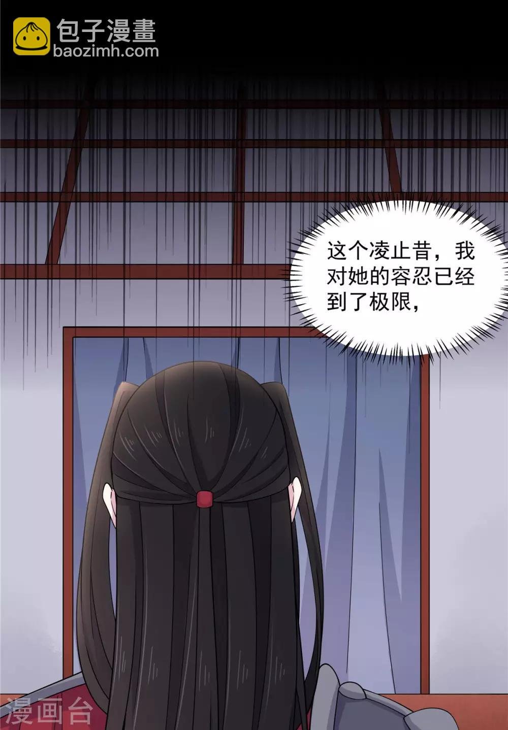 第60话 帝君要对我出手了！