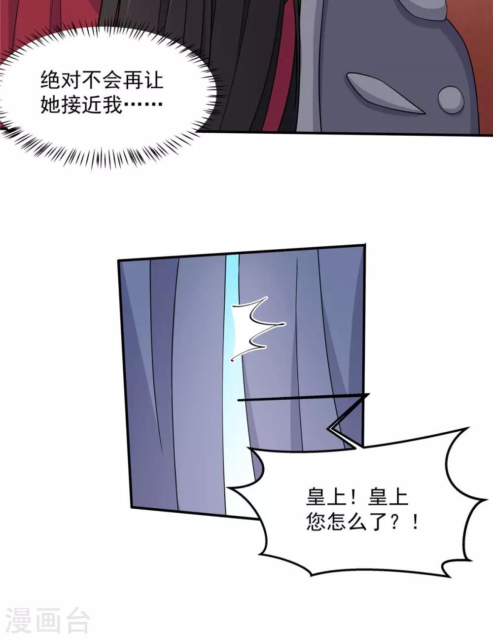 第60话 帝君要对我出手了！