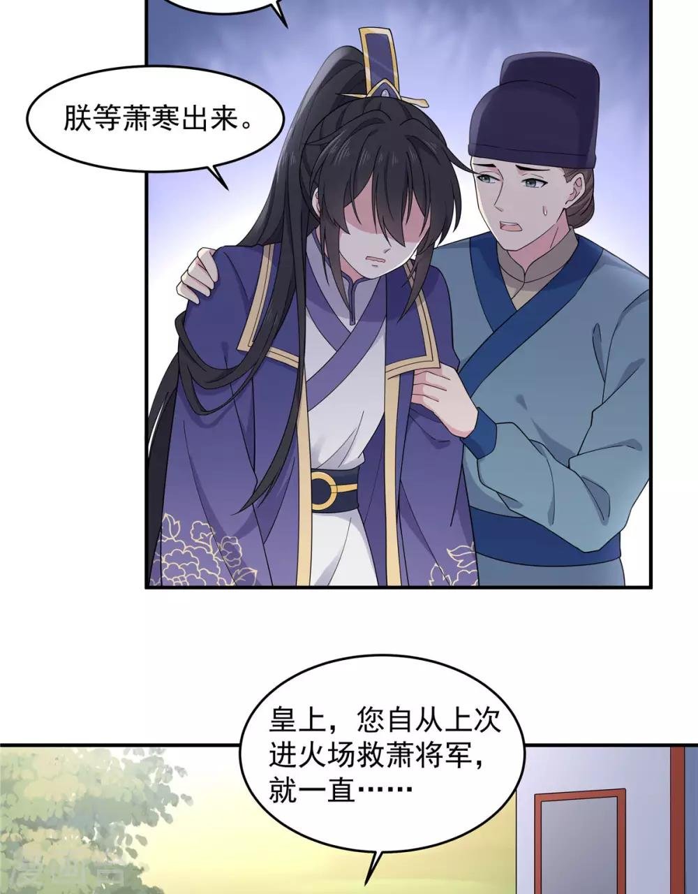 第60话 帝君要对我出手了！