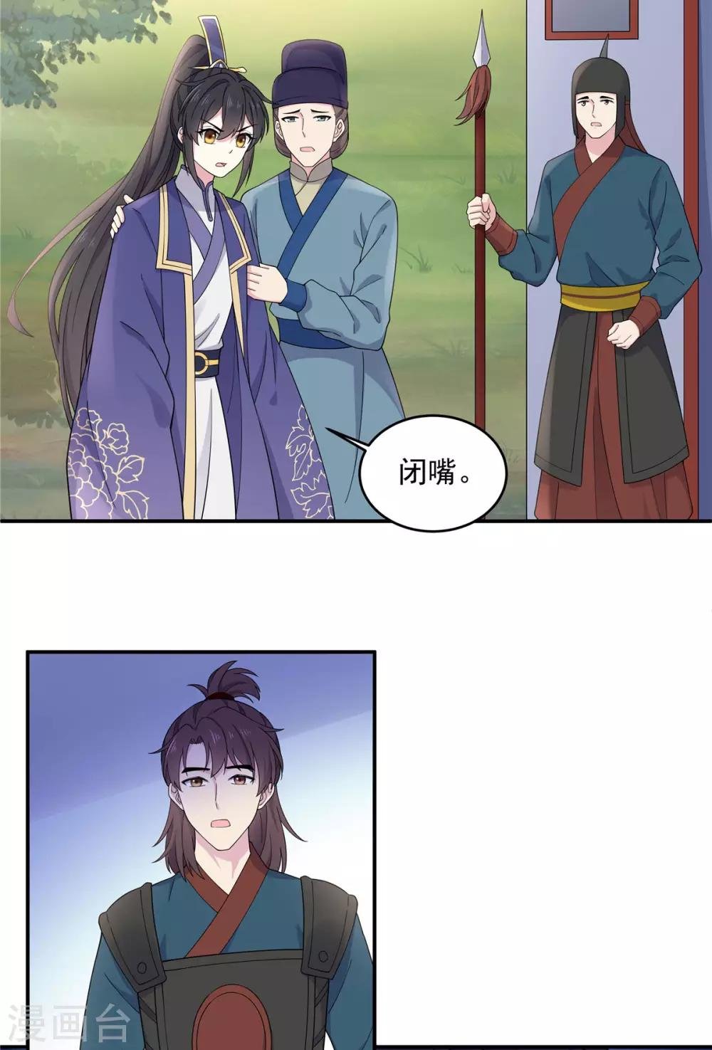 第60话 帝君要对我出手了！