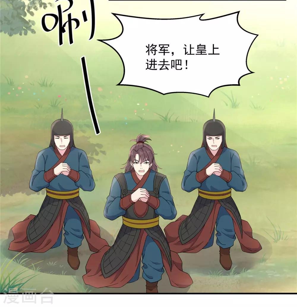 第60话 帝君要对我出手了！