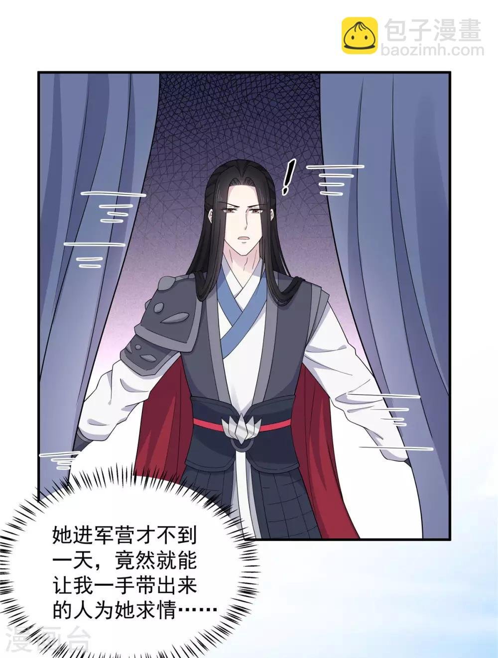 第60话 帝君要对我出手了！