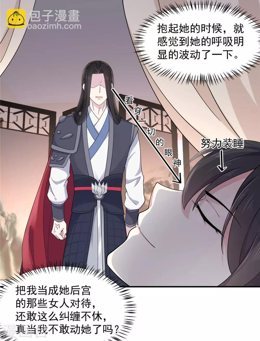 第60话 帝君要对我出手了！