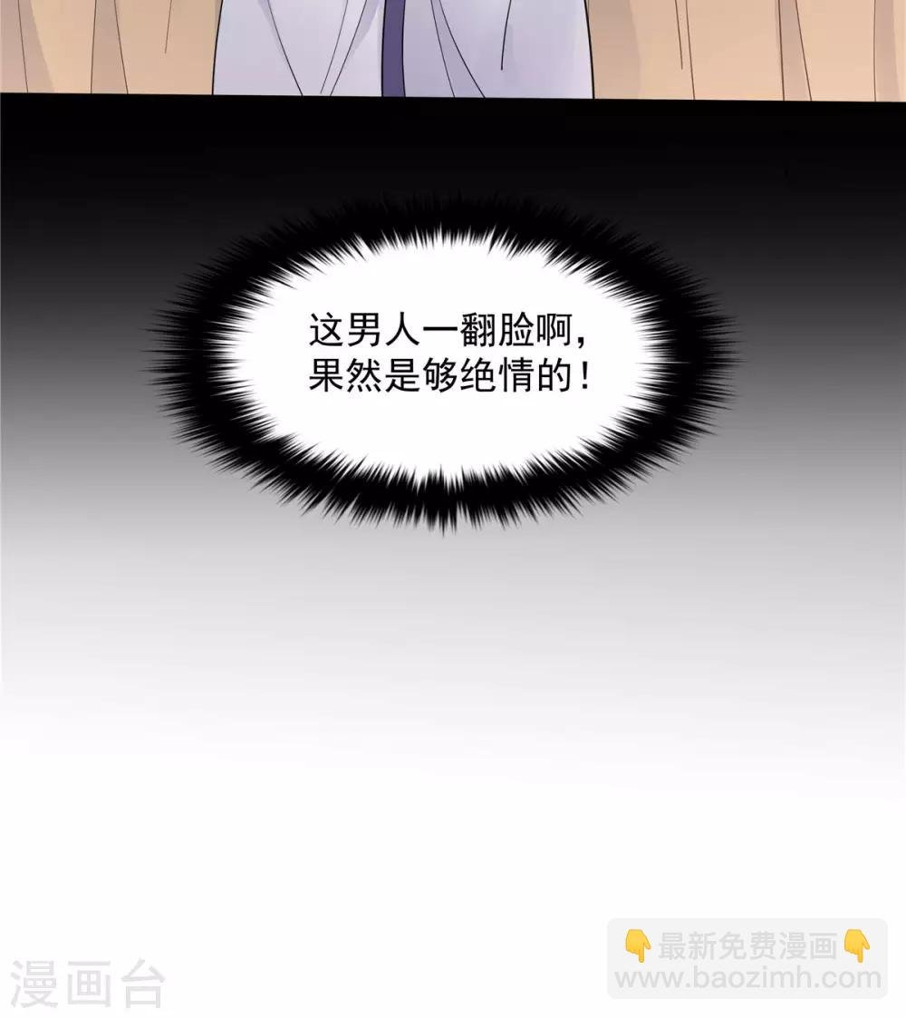 第60话 帝君要对我出手了！