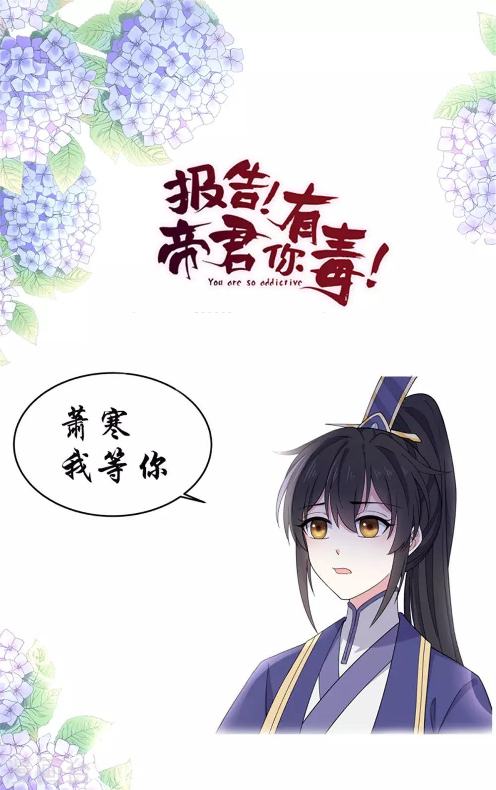 第60话 帝君要对我出手了！