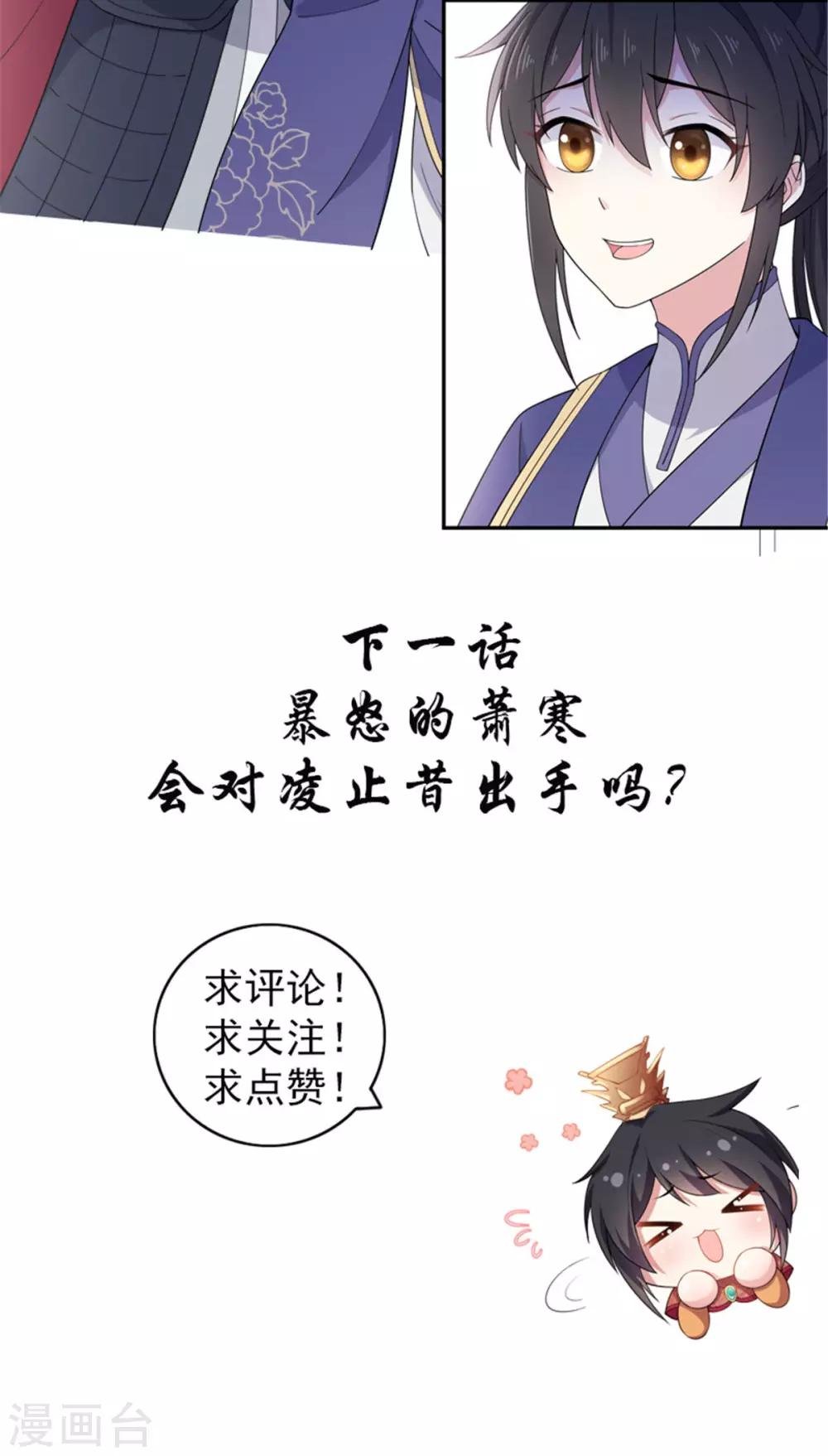 第60话 帝君要对我出手了！