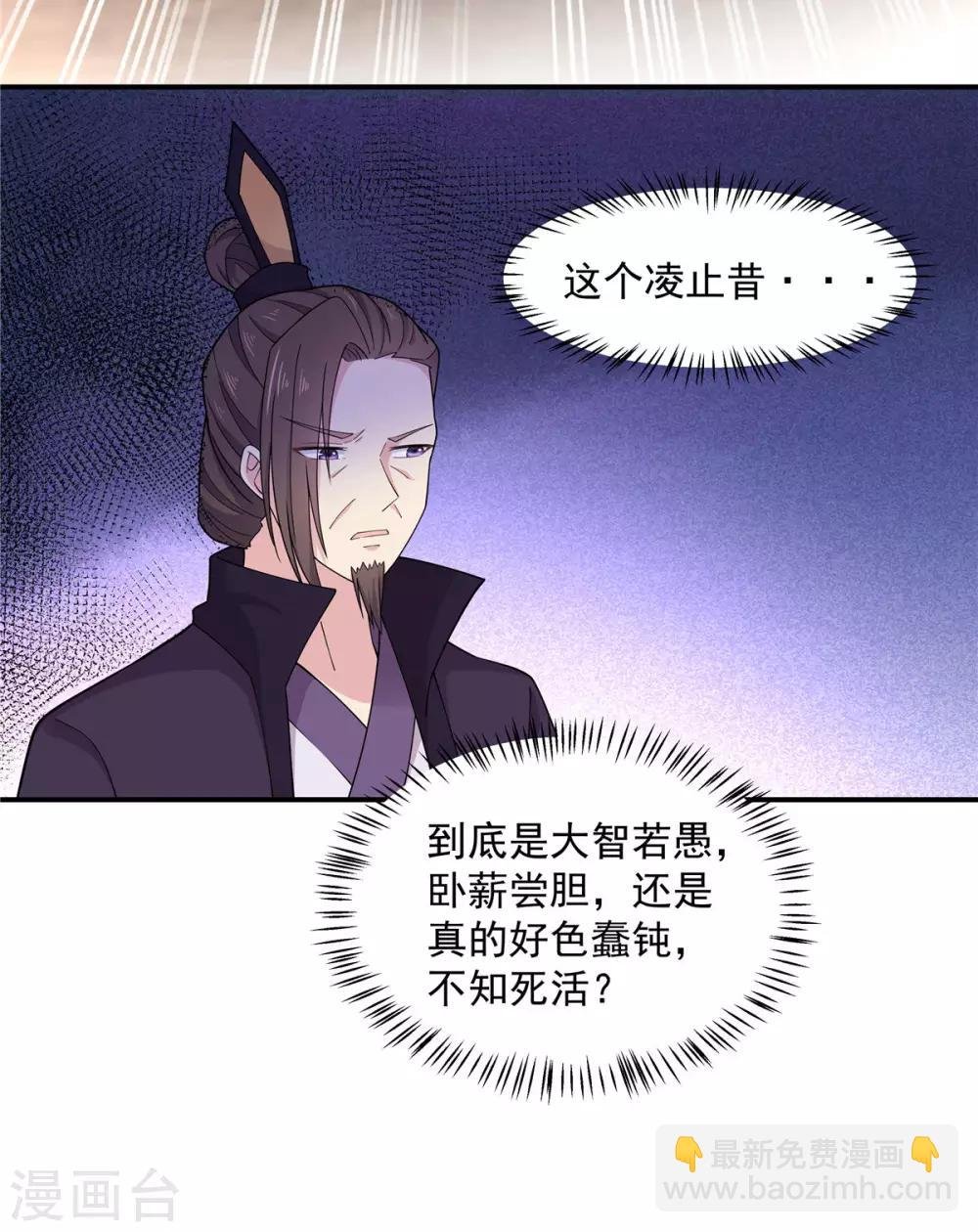 第61话 只为一个人而来