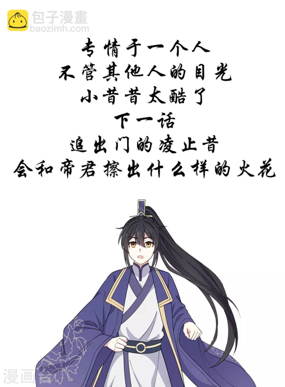 第61话 只为一个人而来