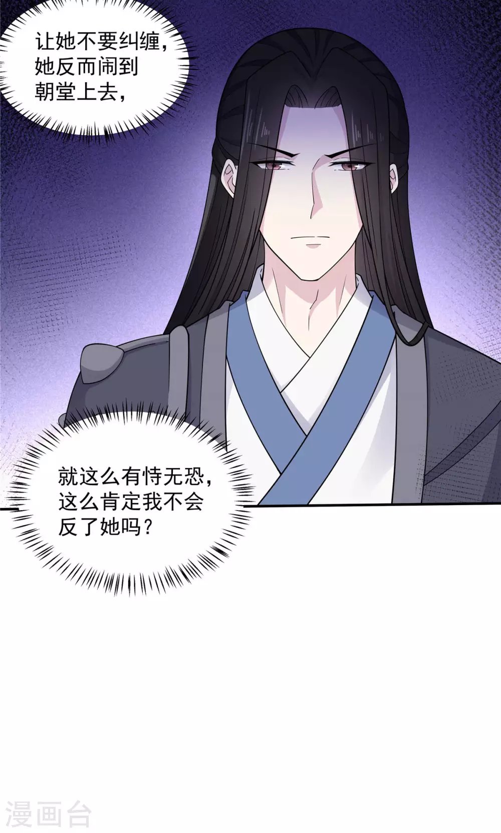 第62话 我的目的从始至终都是你