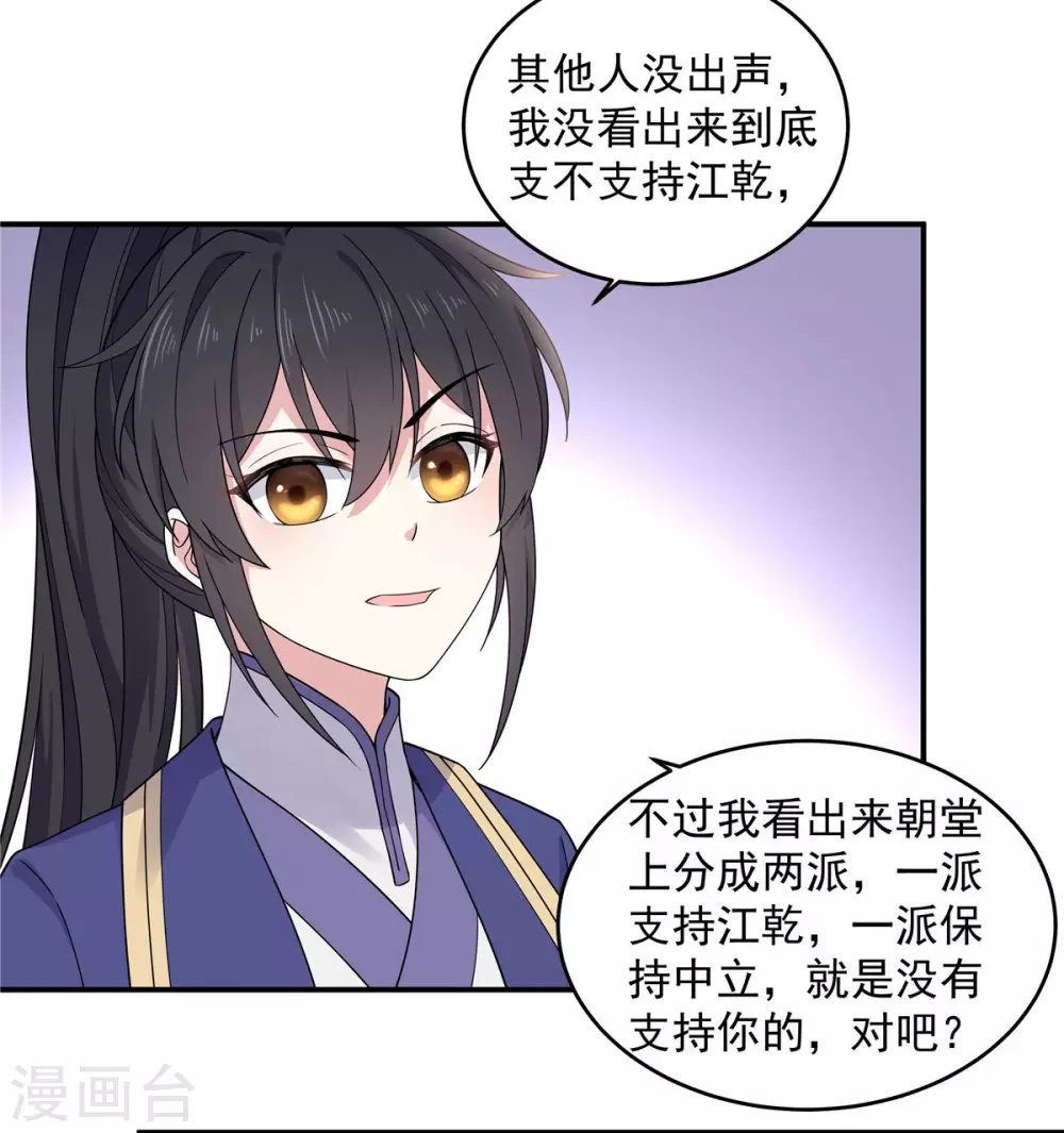 第62话 我的目的从始至终都是你