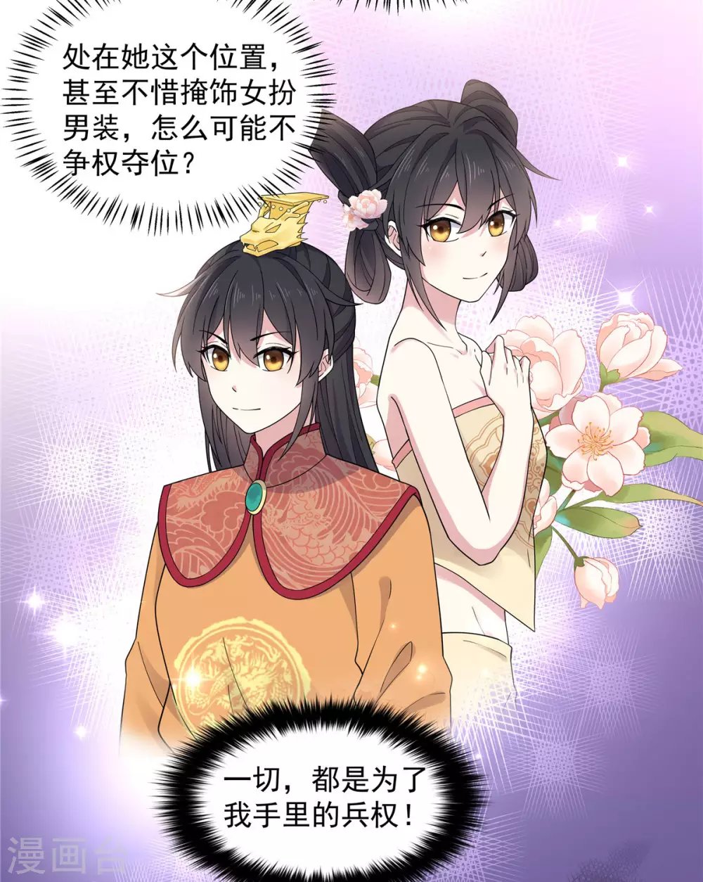 第62话 我的目的从始至终都是你