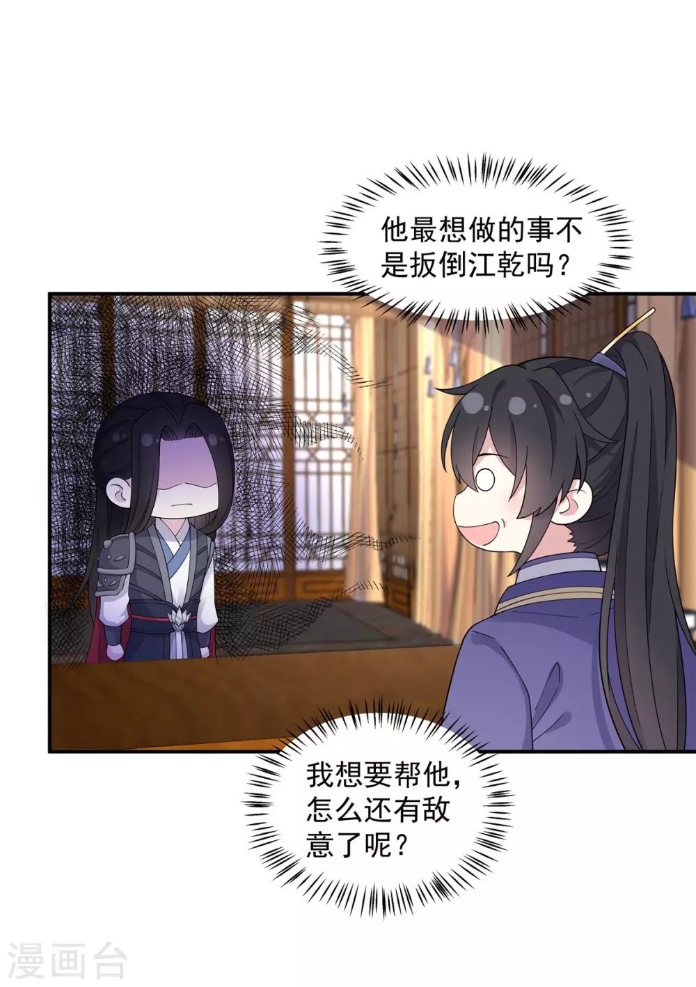 第62话 我的目的从始至终都是你