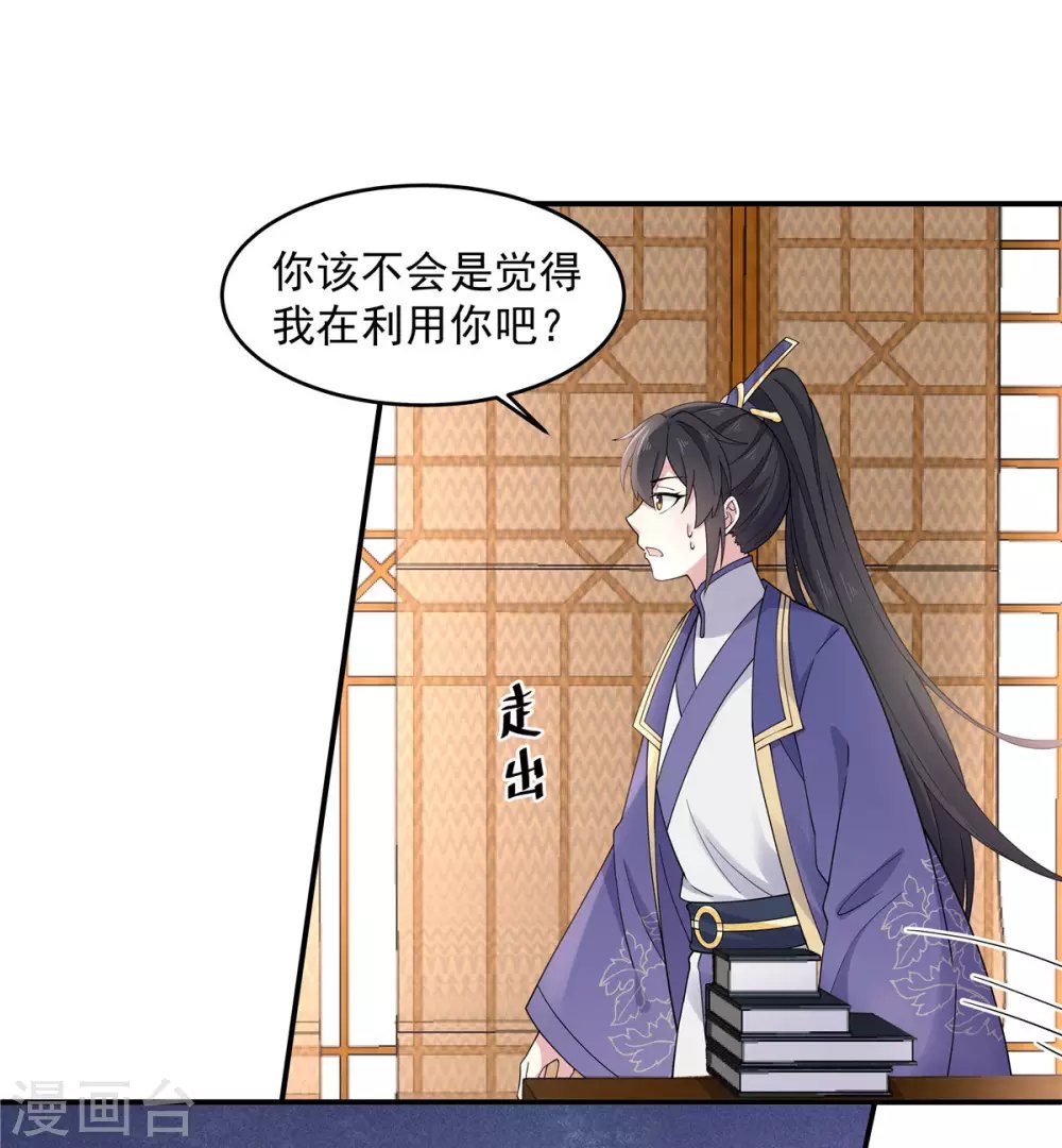 第62话 我的目的从始至终都是你