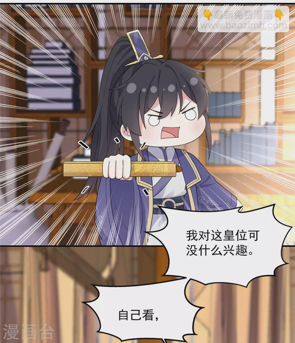 第62话 我的目的从始至终都是你