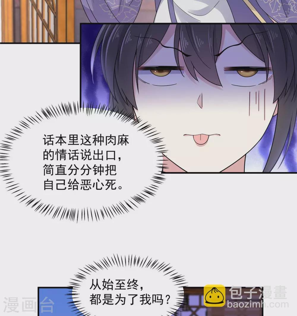第63话 你是不是缺钱啊？