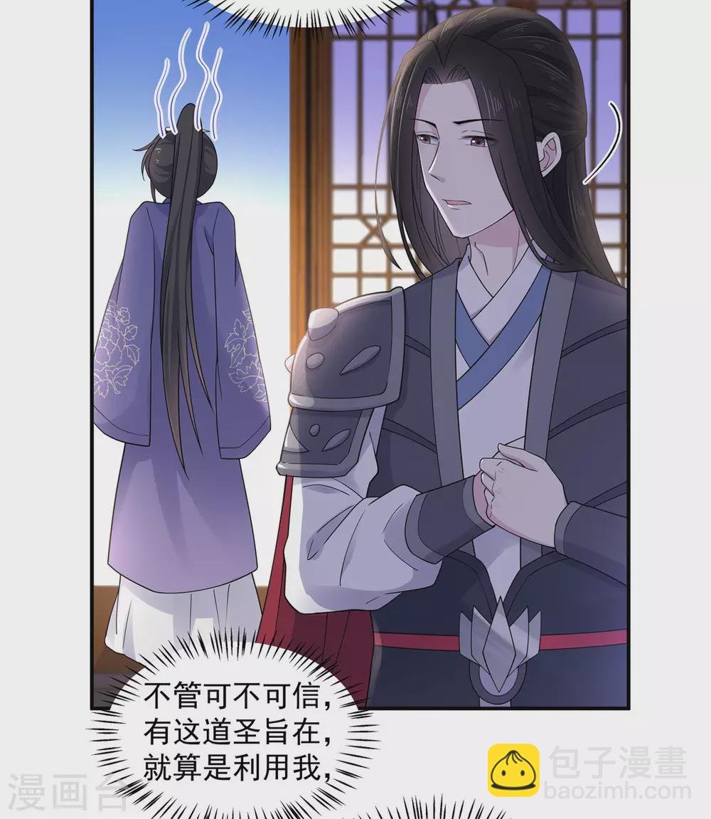 第63话 你是不是缺钱啊？