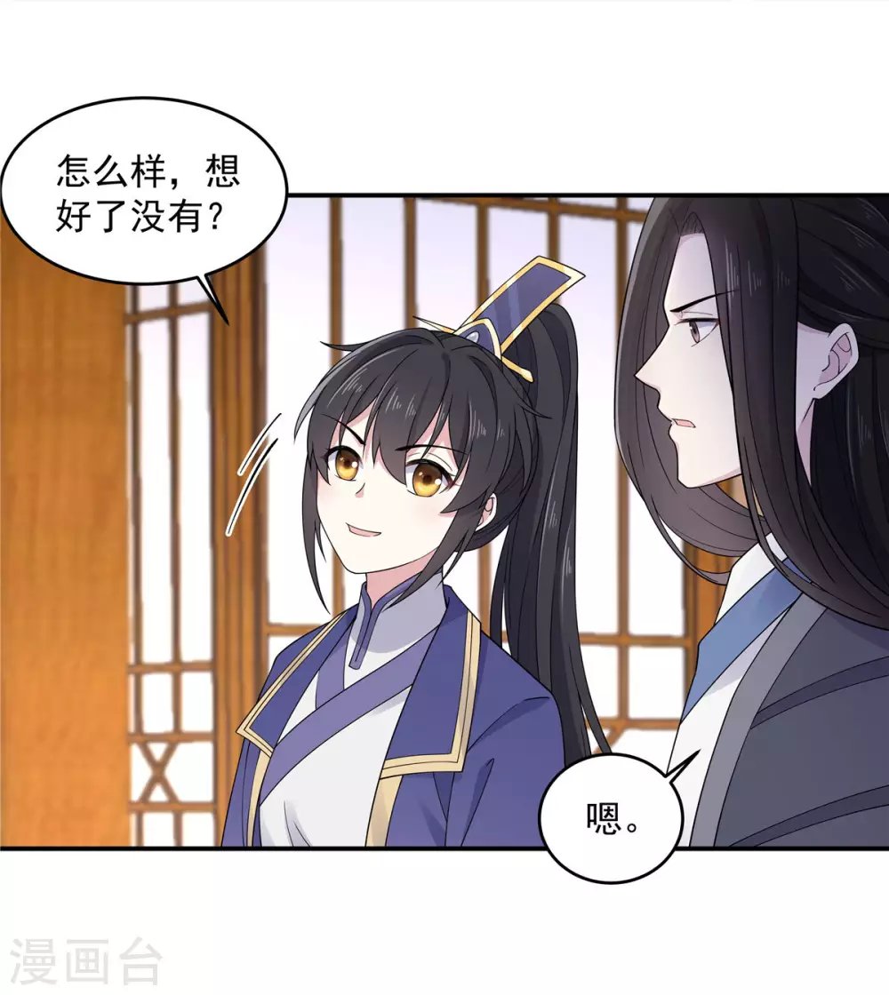 第63话 你是不是缺钱啊？