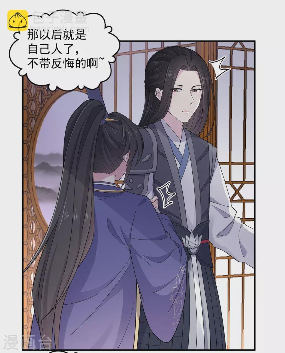 第63话 你是不是缺钱啊？