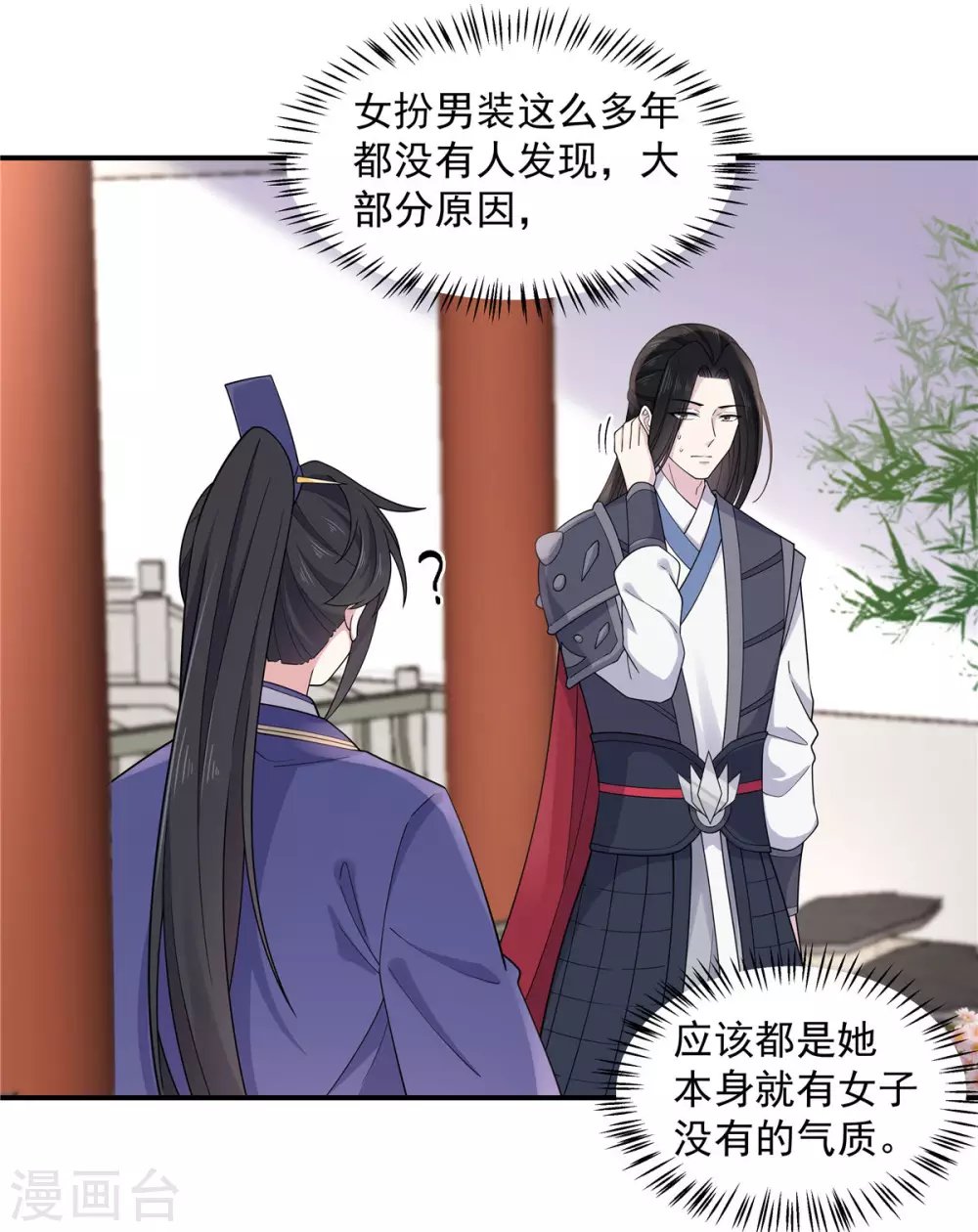 第63话 你是不是缺钱啊？
