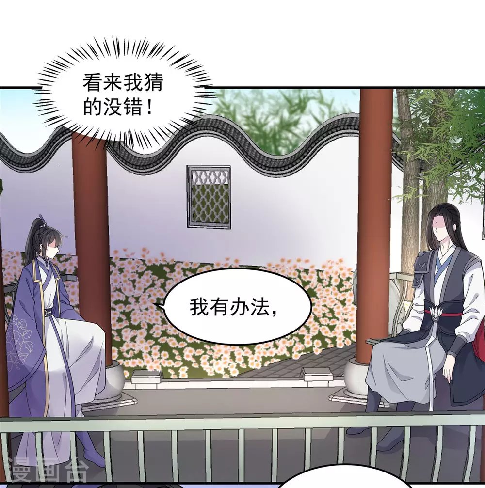 第63话 你是不是缺钱啊？