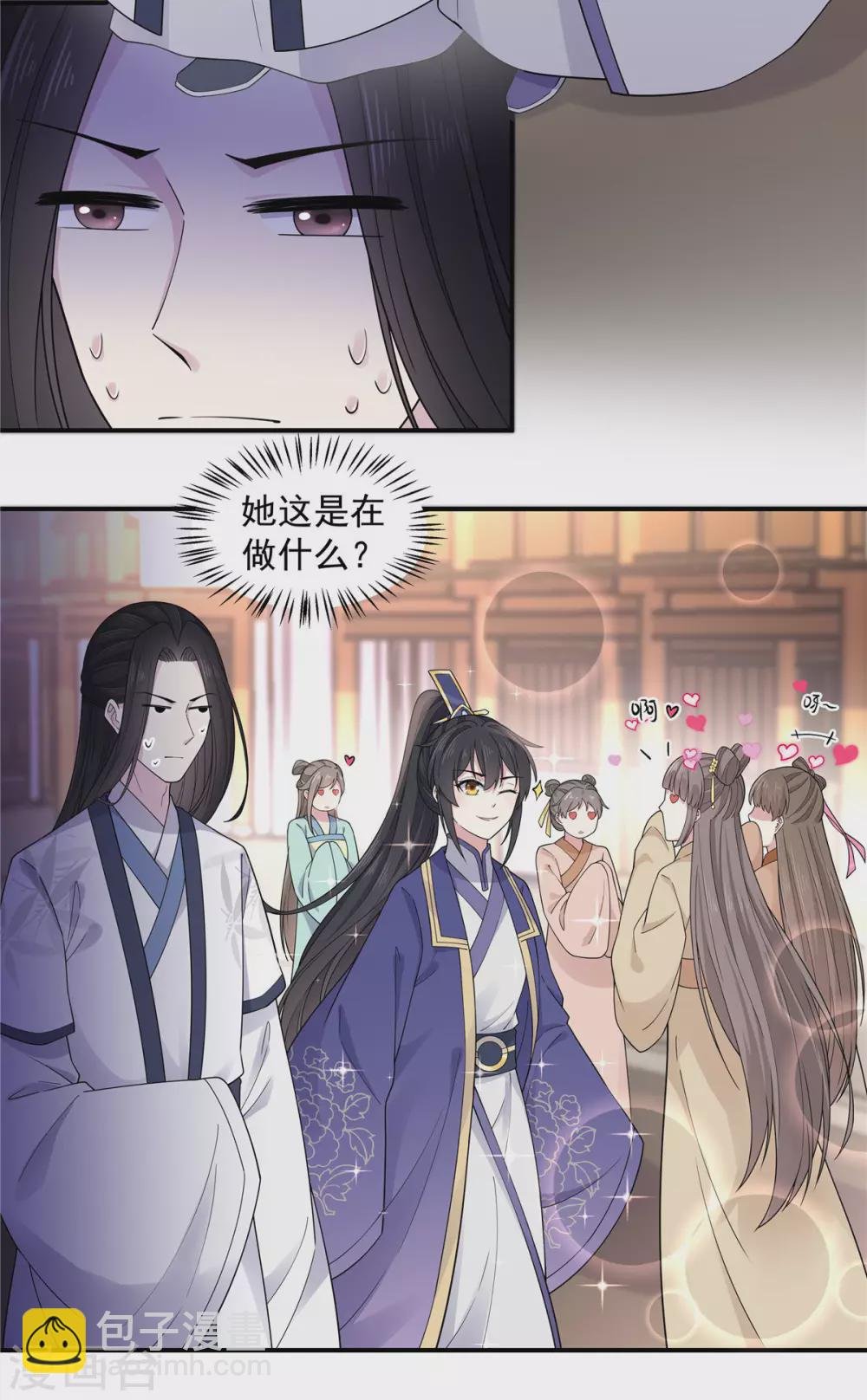 第63话 你是不是缺钱啊？