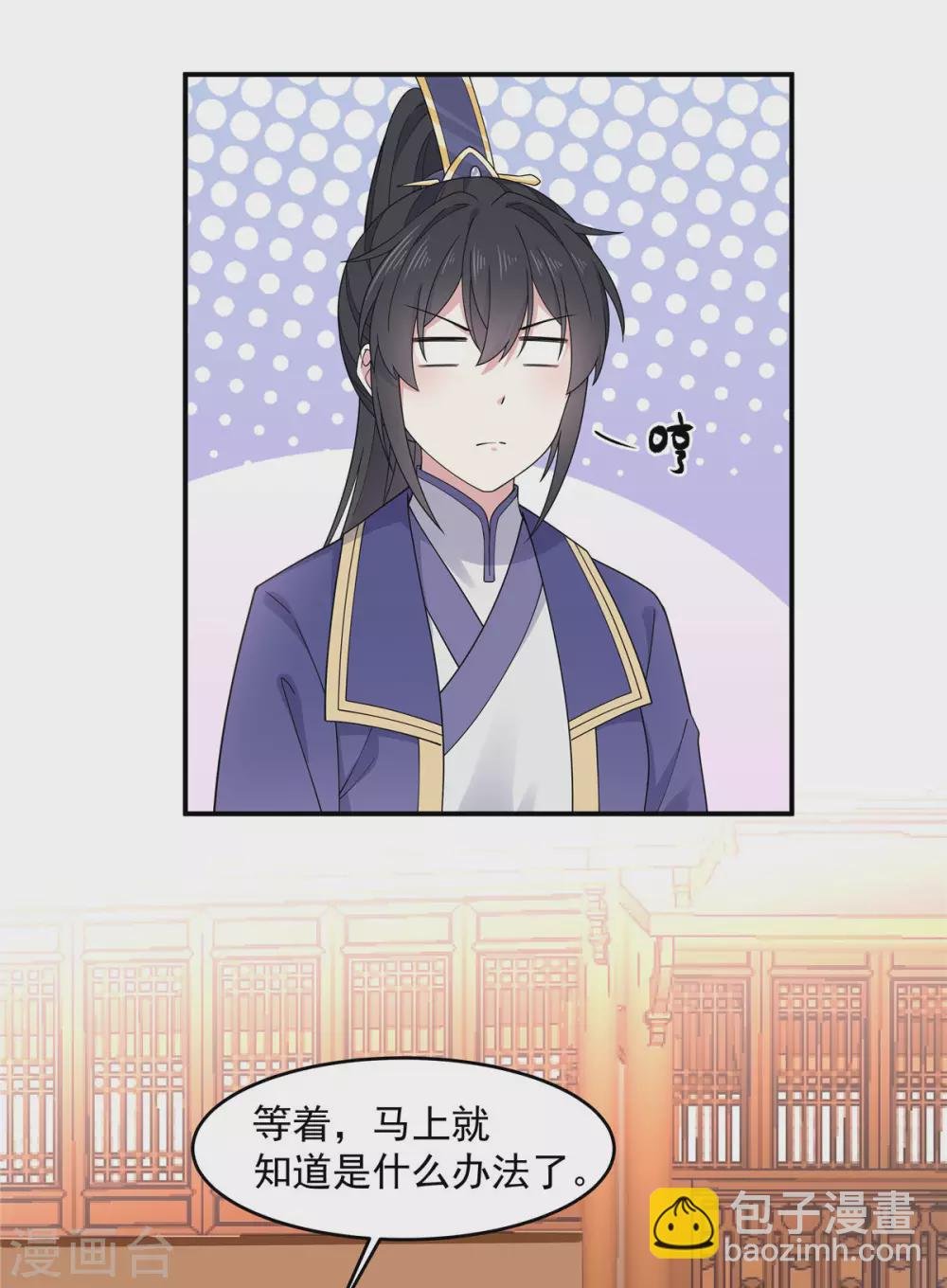 第63话 你是不是缺钱啊？