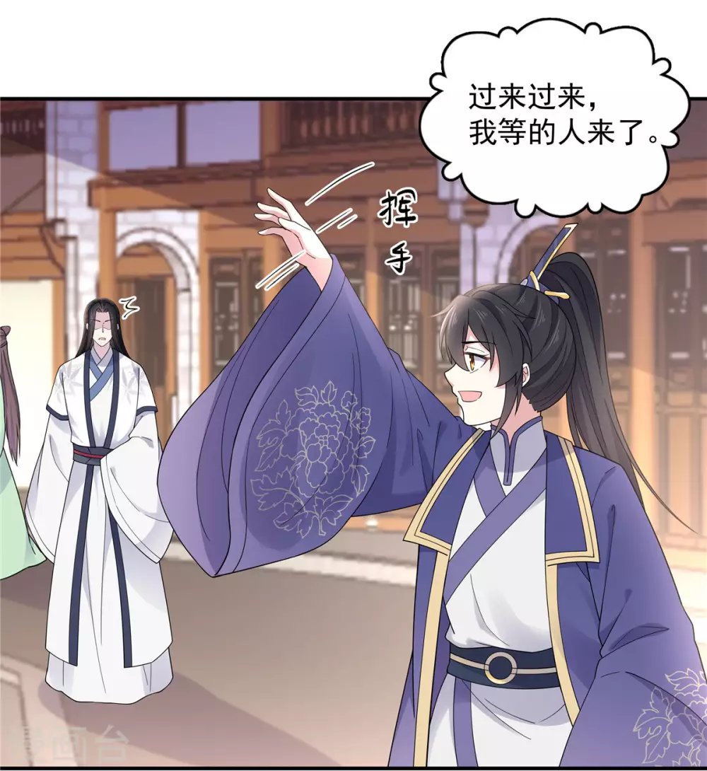 第63话 你是不是缺钱啊？