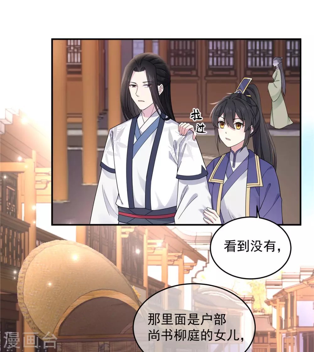 第63话 你是不是缺钱啊？