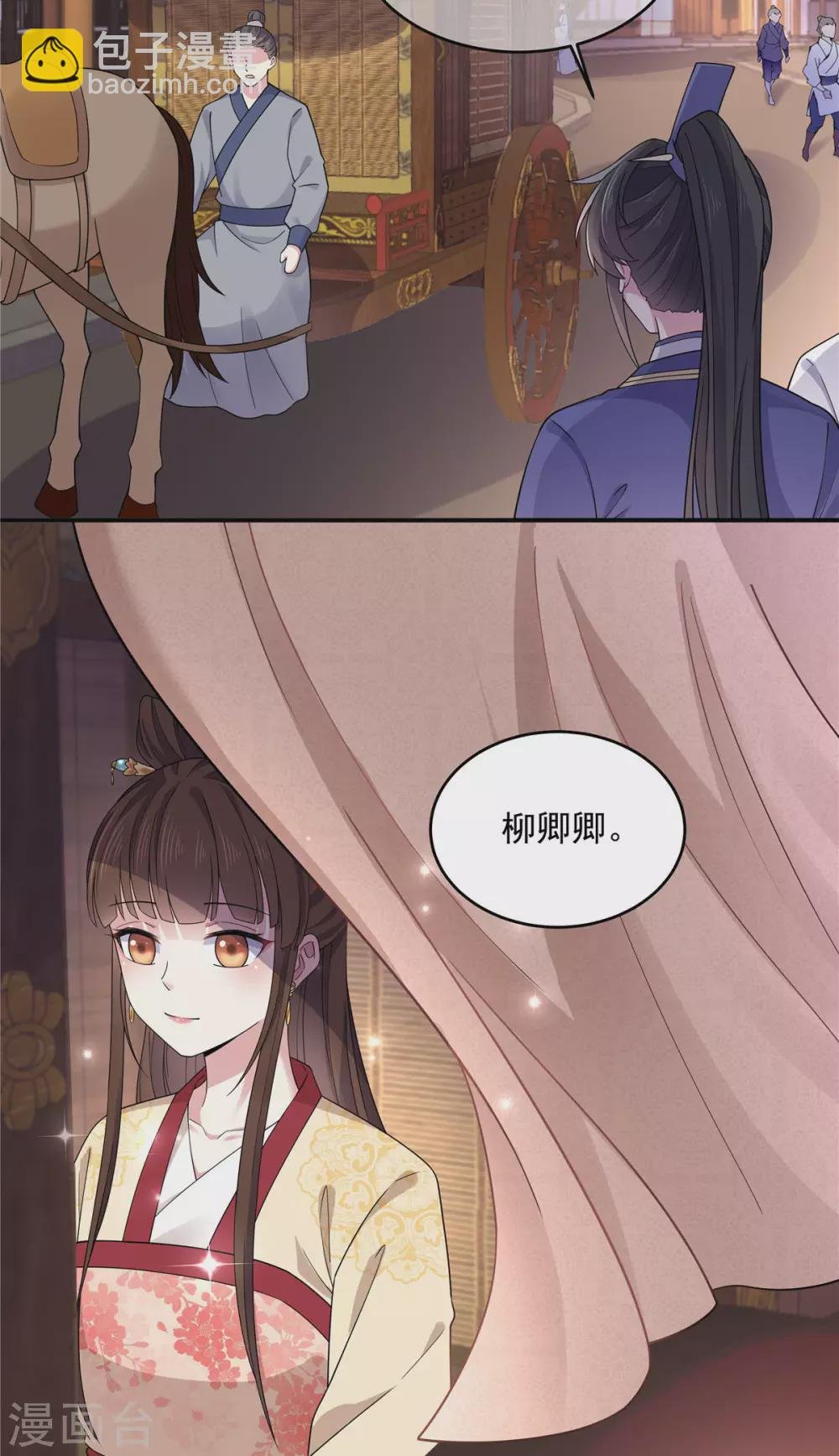 第63话 你是不是缺钱啊？